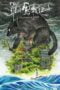 Watch The Legend of Hei Streaming