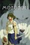 Watch Princess Mononoke Streaming