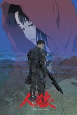 Watch Jin-Roh: The Wolf Brigade Streaming