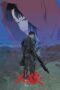 Watch Jin-Roh: The Wolf Brigade Streaming