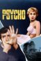 Watch Psycho Streaming