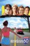 Watch Interstate 60 Streaming