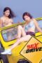 Watch Sex Drive (2003) Streaming