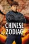 Watch Chinese Zodiac (2012) Streaming