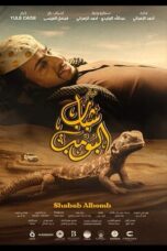 Watch The Luck Dhab Time (2024) Streaming