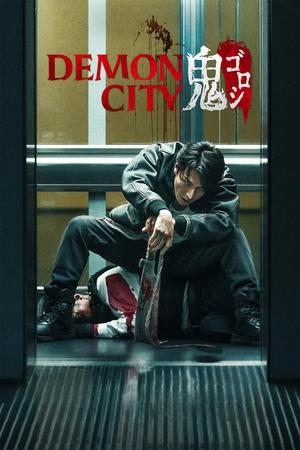 Watch Where to Watch: Demon City (2025) Streaming
